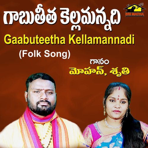 Gaabuteetha Kellamannadi Sruthi MP3 Download