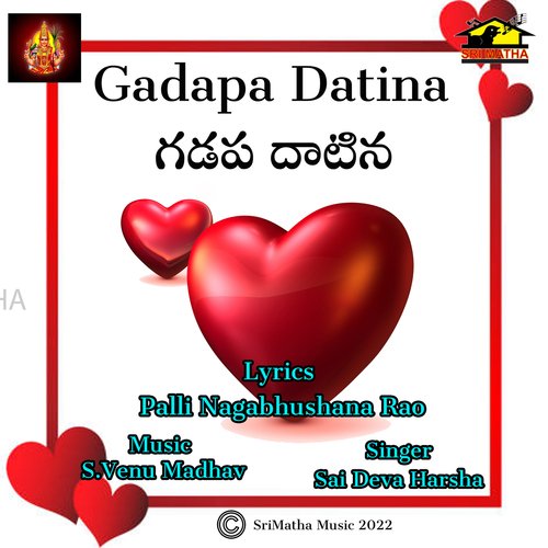 Gadapa Datina Sai Deva Harsha MP3 Download