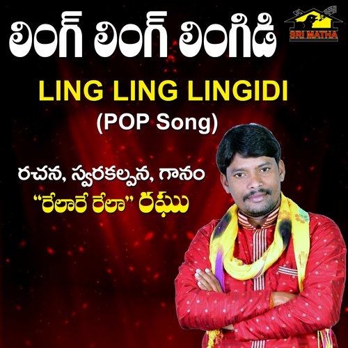 Ling Ling Lingidi Relare Rela Raghu MP3 Download