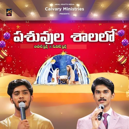 Pashuvula Shalalo Dr. P. Satish Kumar MP3 Download