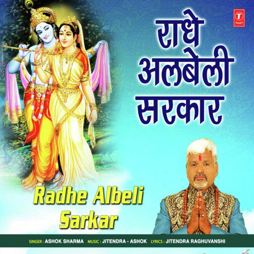 Ashok Sharma Songs MP3 Download
