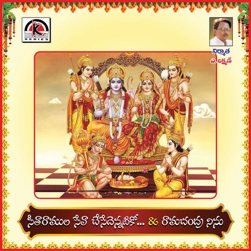 Seetaramula Seva Chesedennatiko Chandraya Rayapantulupale MP3 Download