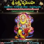 Sri Lakshmi Nrusimha Suprabhatham Karavalamba Stotram Manasaswarami Album Download