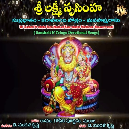 Suprabatham Gopika Poornima MP3 Download