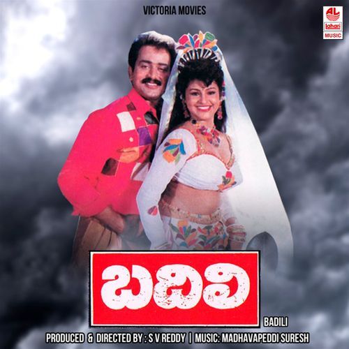 Badili Udbhav Ojha MP3 Download