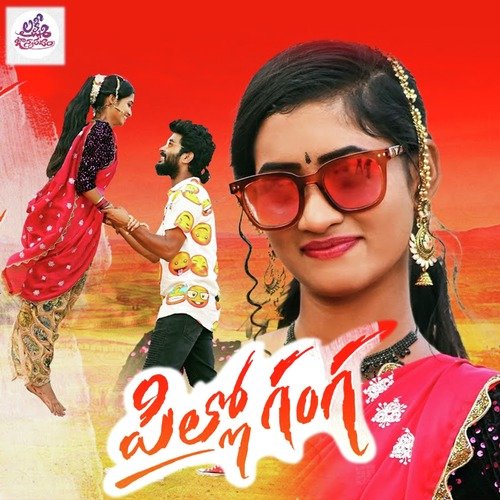 Pillo Ganga Maatla Srujana MP3 Download