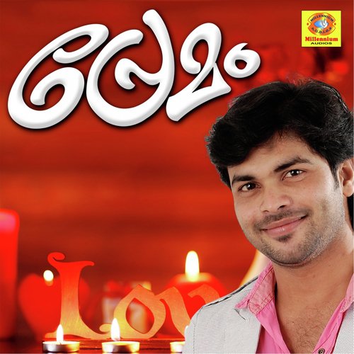 Chengannoor Sreekumar Songs MP3 Download