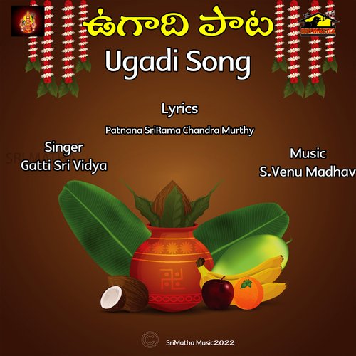 Chaithrama Chaithrama GATTI SRI VIDYA MP3 Download
