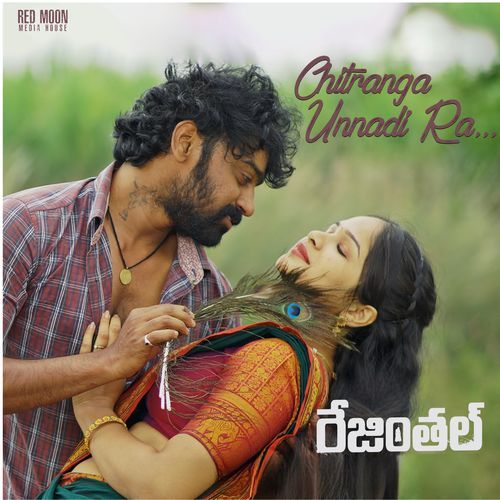 Chitranga unnadi ra Dattu MP3 Download