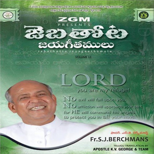 Prardhana Vinnaavayya Fr. S. J. Berchmans MP3 Download