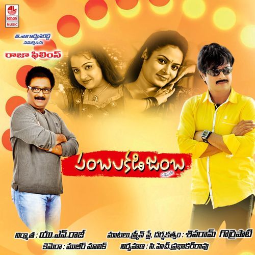 Indamistar Narendra MP3 Download