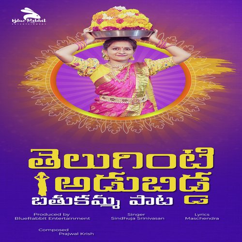 Teluginti Aadubidda Batukamma Paata Sindhuja Srinivasan MP3 Download