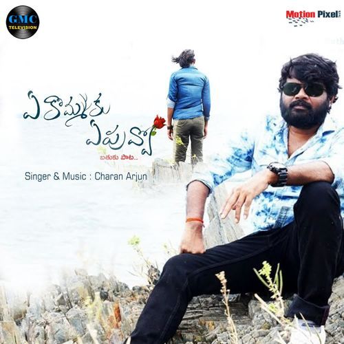 Ye Kommaki Ye Puvvo Charan Arjun MP3 Download