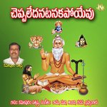 Cheppaledantanaka Poyevu Album Download