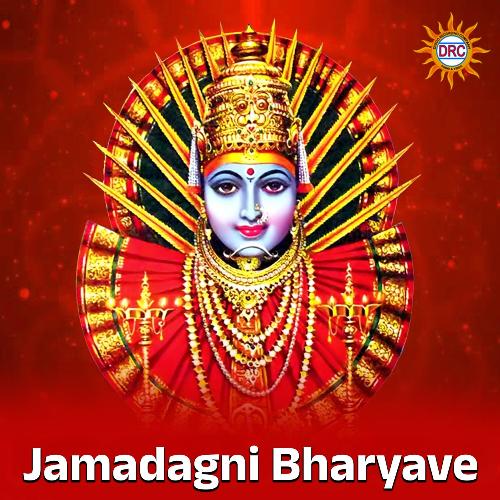 Jamadagni Bharyave Eswar MP3 Download