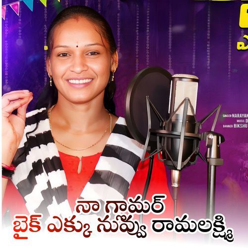 NA GLAMOUR BIKE RAMALAKSHMI MP3 Download