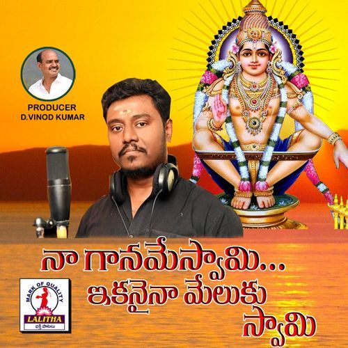 Na Ganame Swami Eikanayina Meluko Aaripaka Rajesh MP3 Download