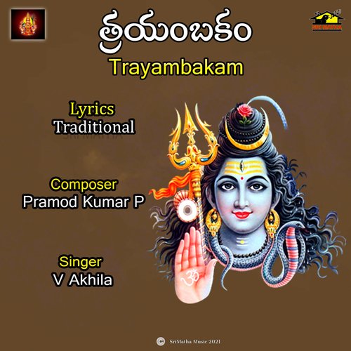 Om Trayambakam V AKHILA MP3 Download