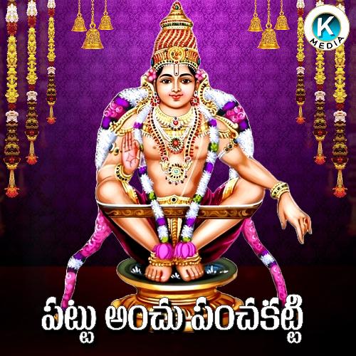 Pattu Anchu Panche Katti Kiran Mudiraj MP3 Download