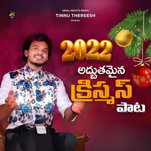 Ravikoti Tejudu Tinnu Thereesh MP3 Download