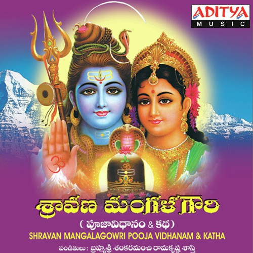 Sravana Mangala Gowrivratham Brahmasri Shankaramanchi Ramakrishna Sastry MP3 Download