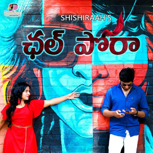 Chal Pora Shishiraa Sri MP3 Download
