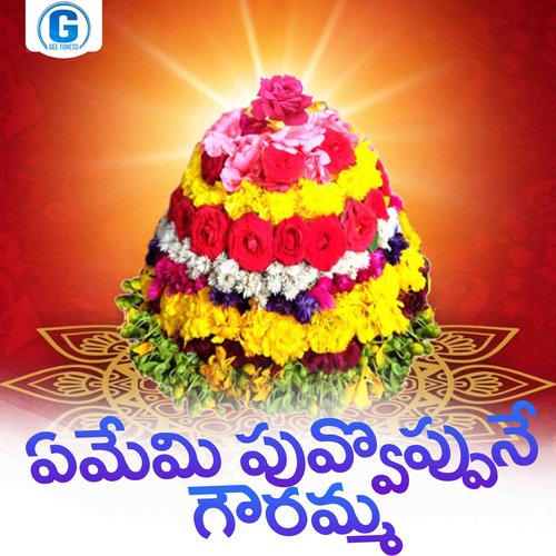 Ememi Puvvoppune Gouramma singer swarna MP3 Download