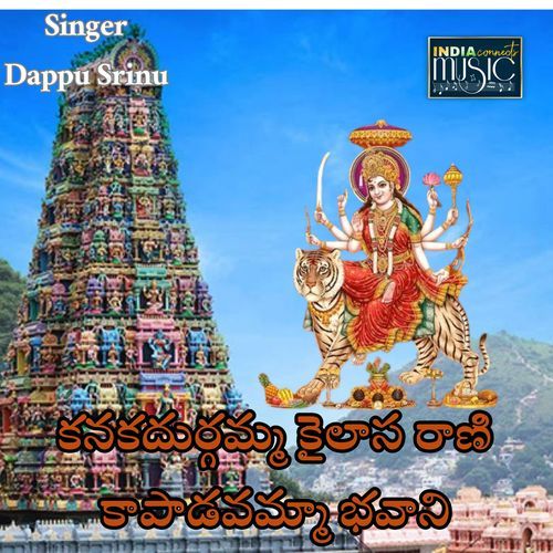 Kanakadurgamma Kailasa Rani Kapadavamma Bhavani Dappu Srinu MP3 Download