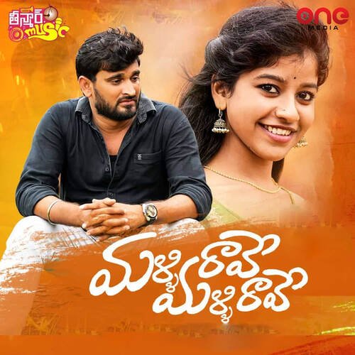Mallirave Mallirave Hanmanth Yadav MP3 Download