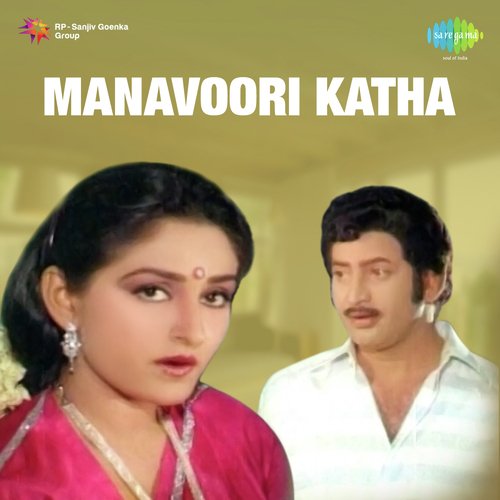 Mamakoothura Neetho P. Pramod MP3 Download