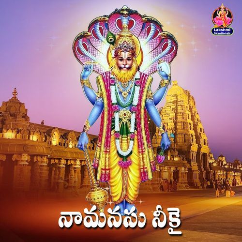 NAA MANASU NEKAI Ramesh MP3 Download