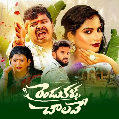 Rendu Kallu Chalave Ram Adnan MP3 Download