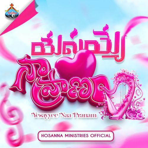 Yesayye Naa Praanam Hosanna Ministries Official MP3 Download