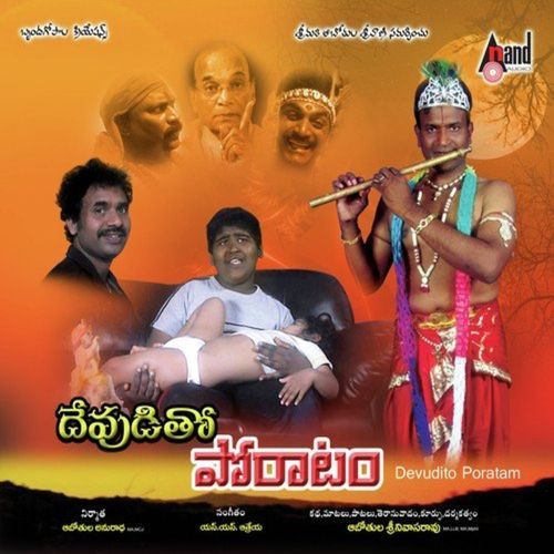 Ivvaala Maakannayya Aishwarya MP3 Download