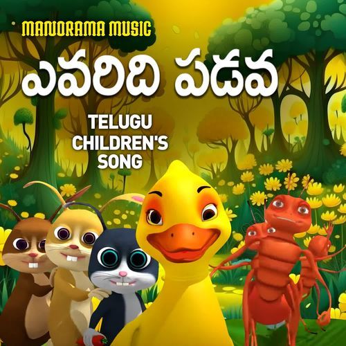 Evaridi Padava Anju Peter MP3 Download