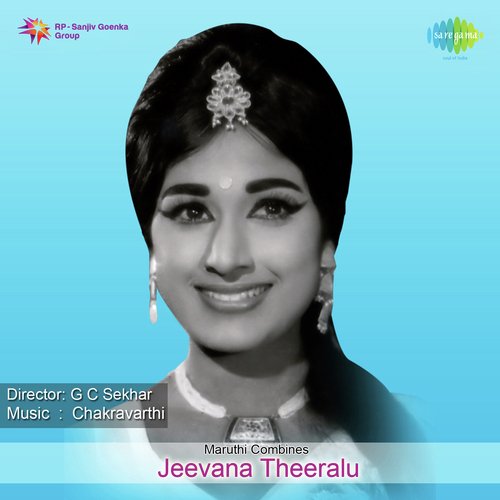 Jeevana Theeralu S. P. Balasubrahmanyam MP3 Download