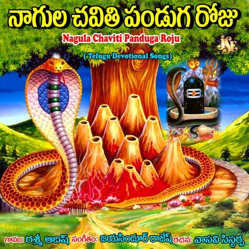 Nagula Chaviti Panduga Roju Rashmi Adish MP3 Download