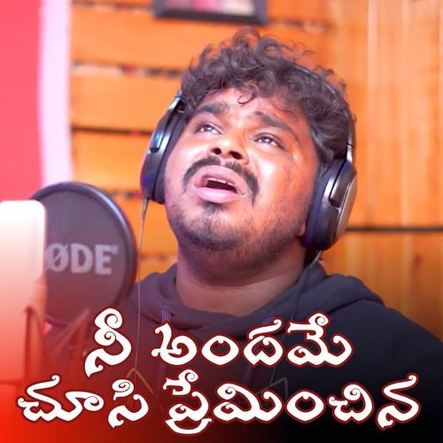 Ni Andhame Chusi Preminchina Ram Adnan MP3 Download