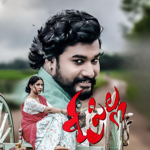 O Pilla Song Sindhuja MP3 Download