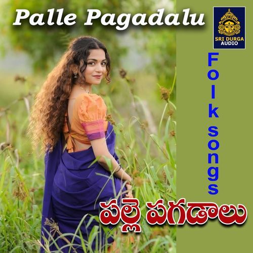 Palle Pagadalu A. Ramadevi MP3 Download