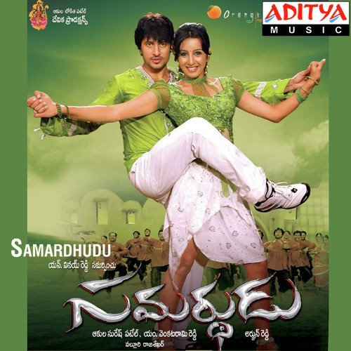 Lovvu Bomma Deepu MP3 Download
