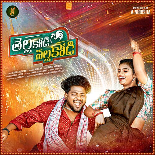 Tella Kodi Nalla Kodi Relare Bhargavi MP3 Download