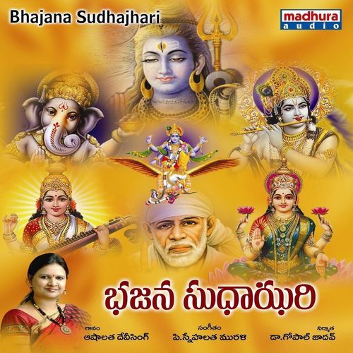 Bhajana Sudhajhari Ashalatha Devisingh MP3 Download