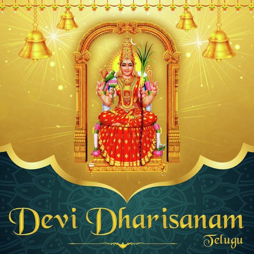 Devi Dharisanam - Telugu Nithyasree Mahadevan MP3 Download