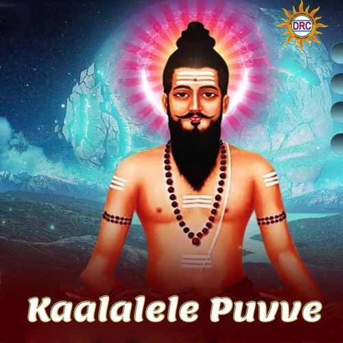 Kaalalele Puvve Mohan Reddy MP3 Download
