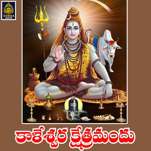 Kaleswara Kshethramandu (Lord Shiva Songs) Akunuri Devaiah MP3 Download