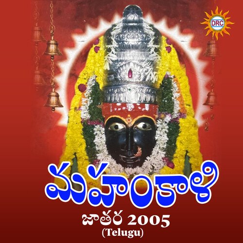 Mahankali Jatara 2005 -Telugu Lalitha Sagari MP3 Download