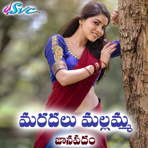 Maradalu Mallamma Anjan Sri MP3 Download
