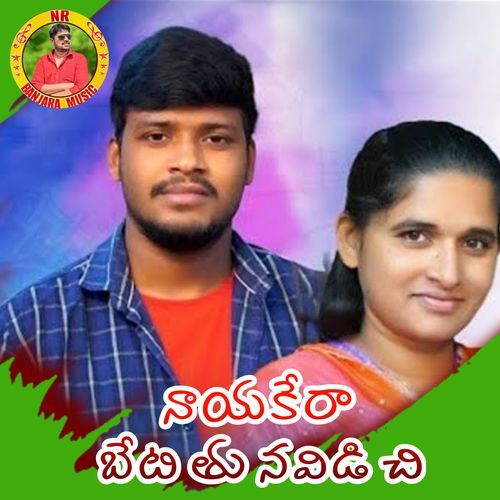 Nayakera Beti Thu Navidi Chi Santhosh Naik MP3 Download