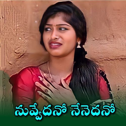 Nuvvedano Nenedano Singer Veena MP3 Download